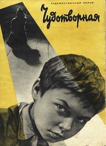 Фильм  Чудотворная (1960) скачать торрент