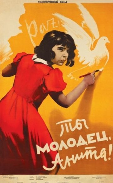 Фильм  Ты молодец, Анита! (1956) скачать торрент