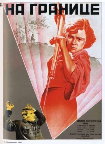 Фильм  На границе (1938) скачать торрент
