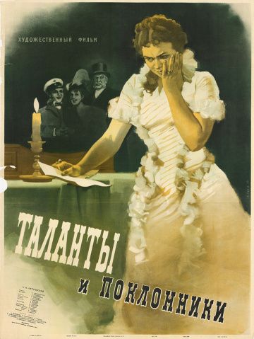 Фильм  Таланты и поклонники (1955) скачать торрент