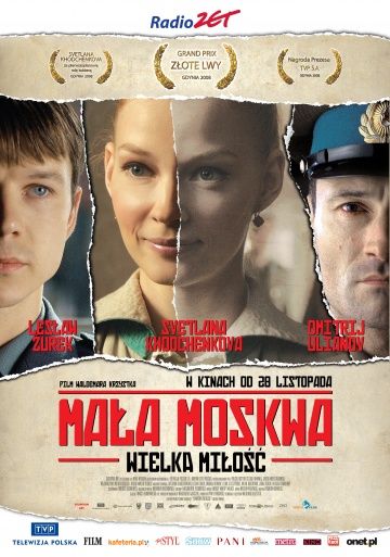Фильм  Малая Москва (2008) скачать торрент