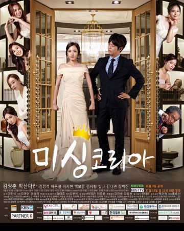 Сериал  Пропавшая Корея (2015) скачать торрент
