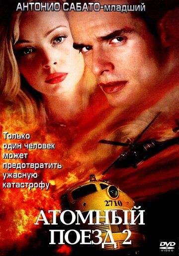 Фильм  Атомный поезд 2 (2002) скачать торрент