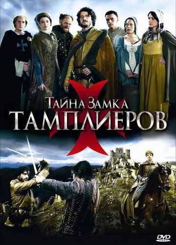 Сериал  Тайна замка тамплиеров (2010) скачать торрент
