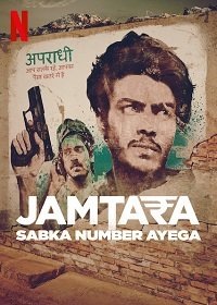 Сериал  Jamtara: Sabka Number Ayega (2020) скачать торрент