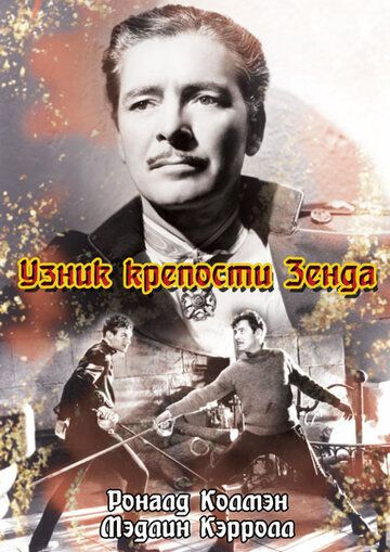Фильм  Узник крепости Зенда (1937) скачать торрент