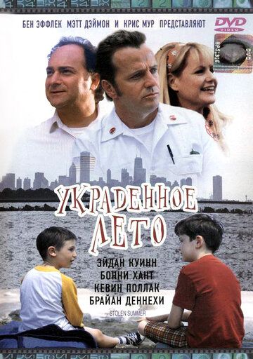 Фильм  Украденное лето (2002) скачать торрент