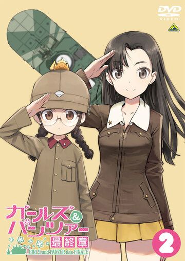 Девушки и танки OVA: Война таяки! (BDRip) торрент скачать
