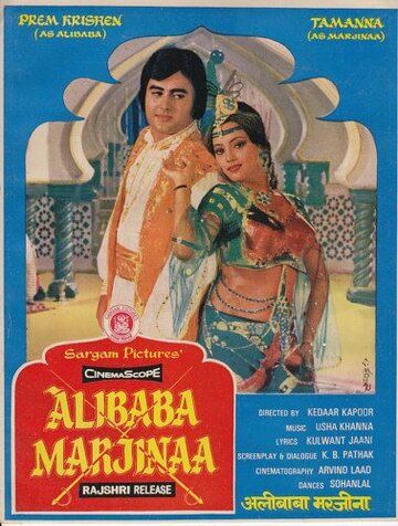 Фильм  Али-Баба и Марджина (1977) скачать торрент