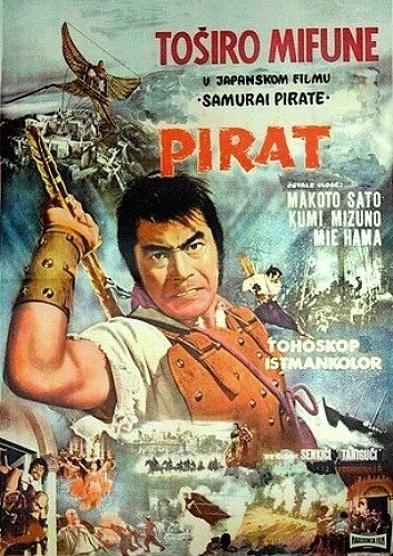 Фильм  Пират-самурай (1963) скачать торрент