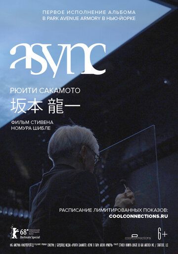 Рюити Сакамото: async в Park Avenue Armory (WEB-DL) торрент скачать