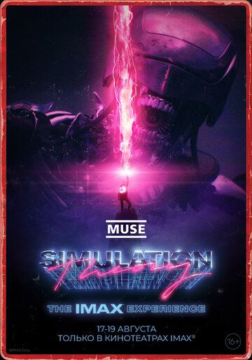 Muse: Simulation Theory (WEB-DL) торрент скачать