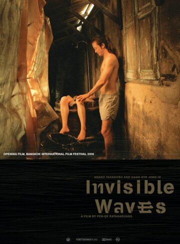 Фильм  Невидимые волны (2006) скачать торрент
