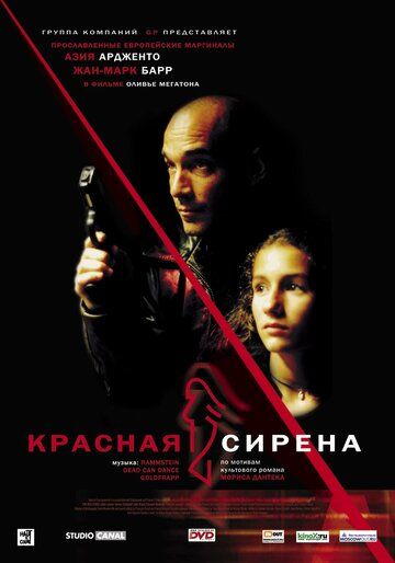 Фильм  Красная сирена (2002) скачать торрент