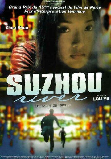 Фильм  Тайна реки Сучжоу (2000) скачать торрент