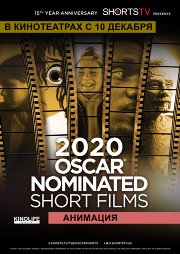 Фильм  Oscar Shorts 2020 — Анимация (2020) скачать торрент