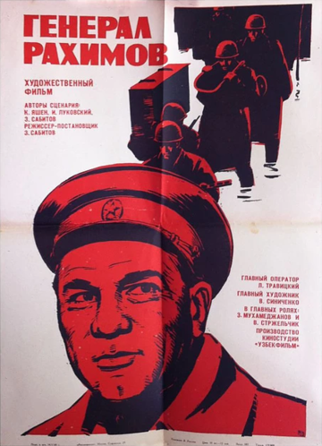 Фильм  Генерал Рахимов (1967) скачать торрент