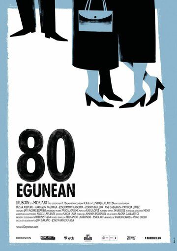 Фильм  80 дней (2010) скачать торрент