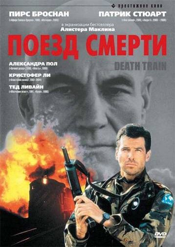 Фильм  Поезд смерти (1992) скачать торрент