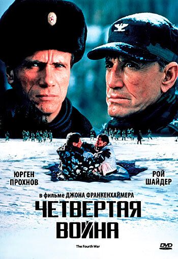 Фильм  Четвертая война (1989) скачать торрент
