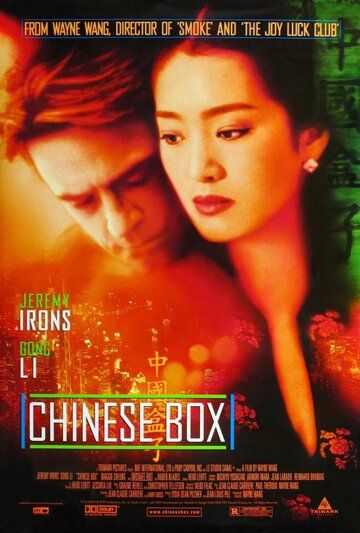 Фильм  Китайская шкатулка (1997) скачать торрент