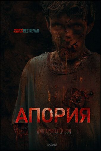 Фильм  Aporia (2019) скачать торрент