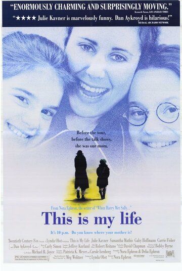 Фильм  Это моя жизнь (1992) скачать торрент