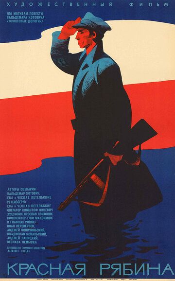 Фильм  Красная рябина (1969) скачать торрент
