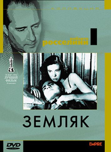 Фильм  Земляк (1946) скачать торрент