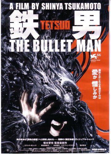 Фильм  Тэцуо: Человек-пуля (2009) скачать торрент