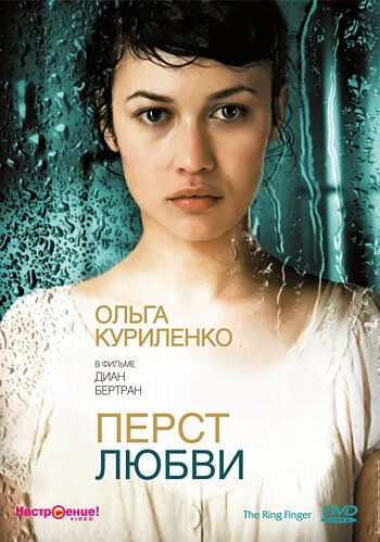 Фильм  Перст любви (2005) скачать торрент
