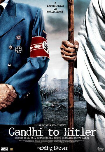 Фильм  Дорогой друг Гитлер (2011) скачать торрент