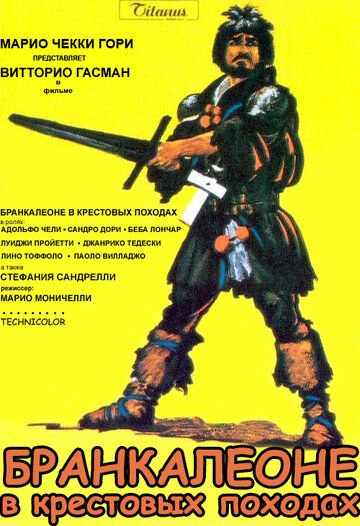 Фильм  Бранкалеоне в крестовых походах (1970) скачать торрент