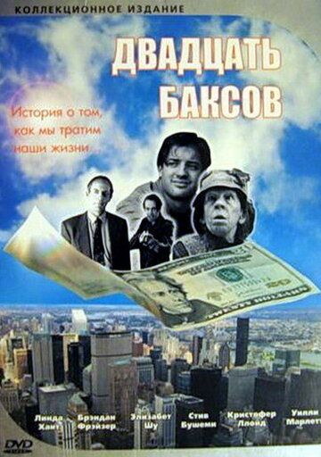 Фильм  Двадцать баксов (1993) скачать торрент
