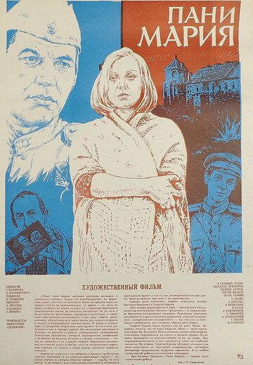 Фильм  Пани Мария (1979) скачать торрент