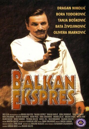 Балканский экспресс (DVDRip) торрент скачать