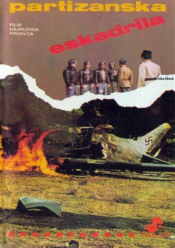 Фильм  Партизанская эскадрилья (1979) скачать торрент