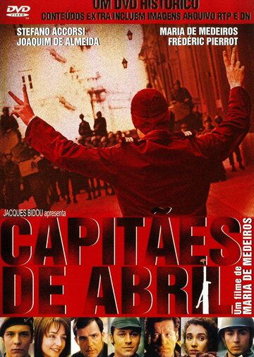 Фильм  Капитаны апреля (2000) скачать торрент