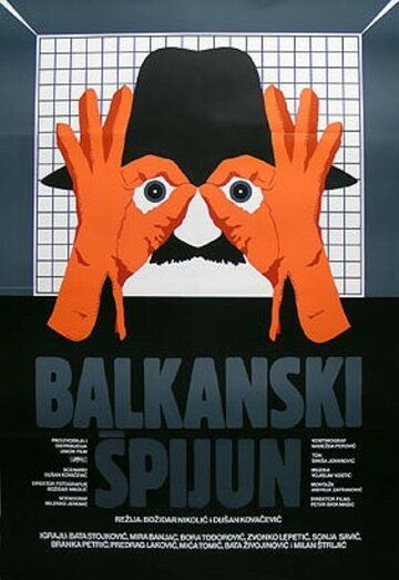Фильм  Балканский шпион (1983) скачать торрент