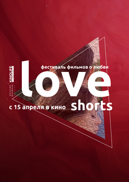 Фильм  Love Shorts (2021) скачать торрент