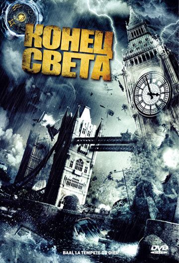 Фильм  Конец света (2008) скачать торрент