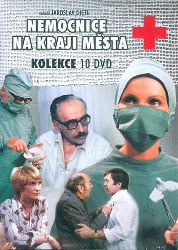 Сериал  Больница на окраине города (1977) скачать торрент