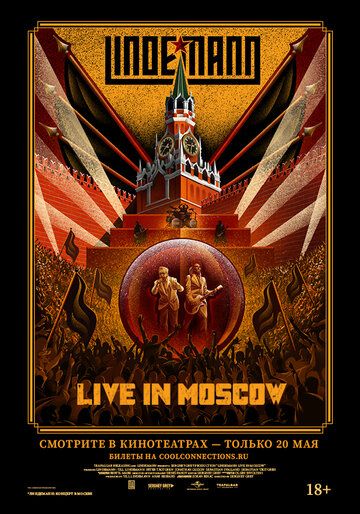 Lindemann: Live in Moscow (WEBRip) торрент скачать