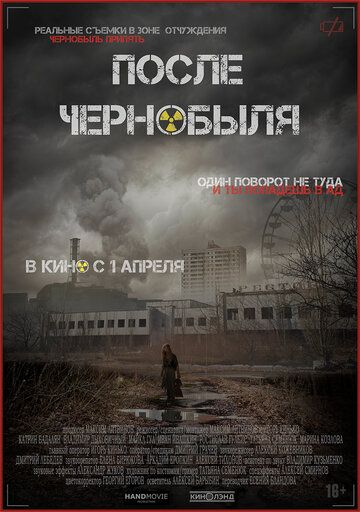 После Чернобыля (WEB-DL) торрент скачать