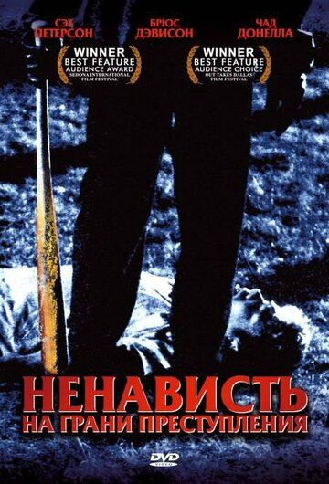 Фильм  Ненависть на грани преступления (2005) скачать торрент