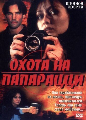 Фильм  Охота на папарацци (1999) скачать торрент