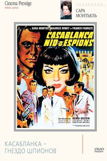 Фильм  Касабланка — гнездо шпионов (1963) скачать торрент