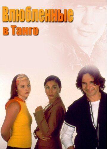 Сериал  Влюбленные в танго (2002) скачать торрент