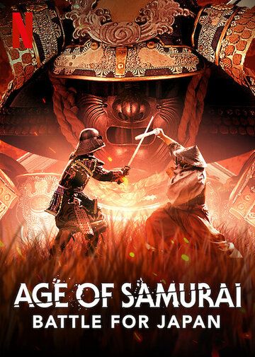 Сериал  Эпоха самураев. Борьба за Японию (2021) скачать торрент