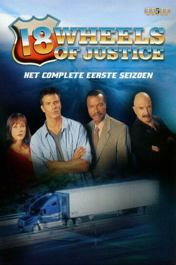 Сериал  18 колес правосудия (2000) скачать торрент